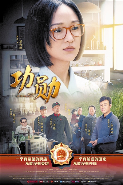 电视剧功勋明日开播