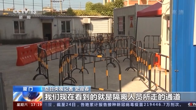 国家卫健委赴福建工作组：厦门集中隔离点防控有所改善休闲区蓝鸢梦想 - Www.slyday.coM