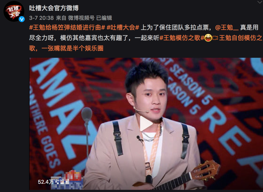 王勉|脱口秀_新浪新闻