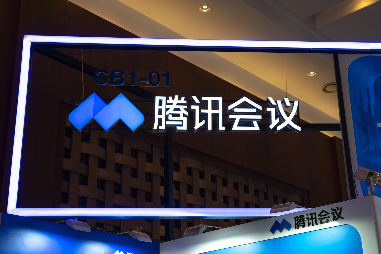 腾讯会议入选携手构建网络空间命运共同体精品案例