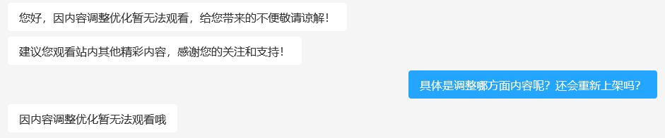 优酷线上人工客服回应