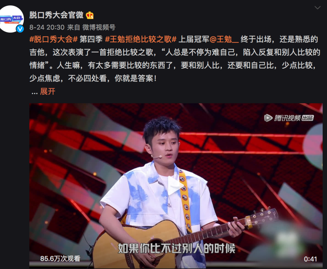 王勉|脱口秀_新浪新闻