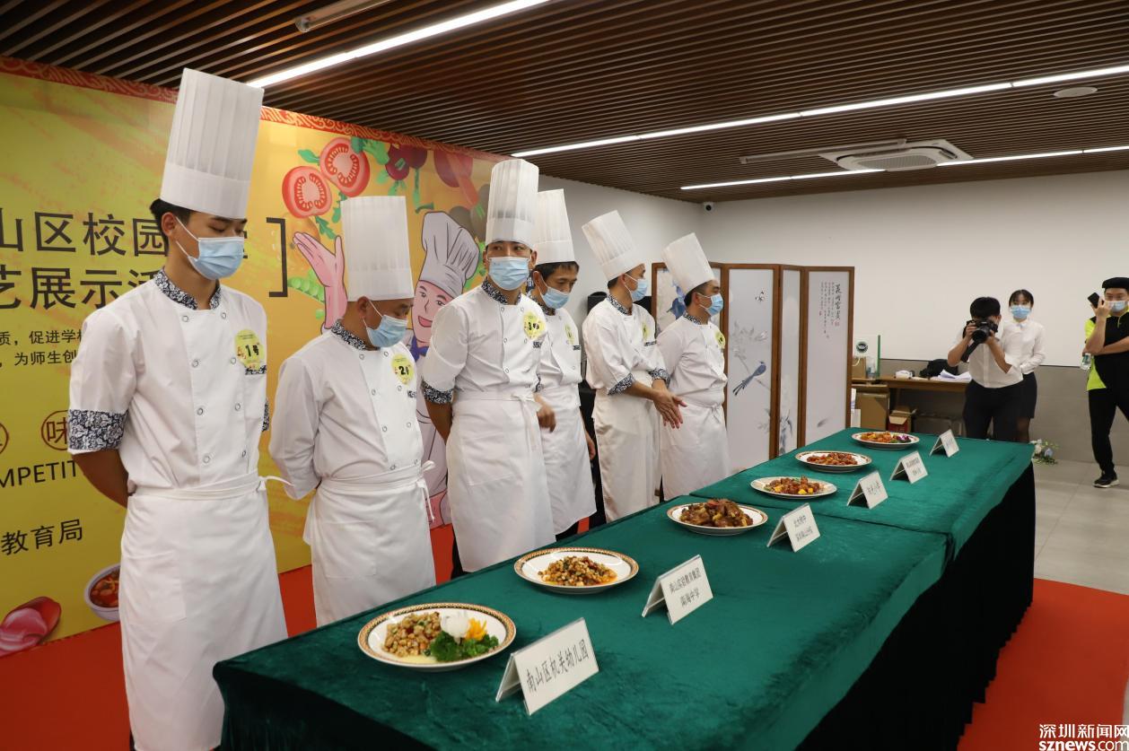 为民办实事 南山区教育局举行中小学食堂首届厨艺大赛|教育局|小学
