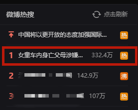 3岁女童被遗忘车内身亡，喝光车内3瓶水，最先想起找人的是哥哥…父母或被追责！休闲区蓝鸢梦想 - Www.slyday.coM