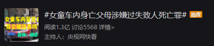 3岁女童被遗忘车内身亡，喝光车内3瓶水，最先想起找人的是哥哥…父母或被追责！休闲区蓝鸢梦想 - Www.slyday.coM