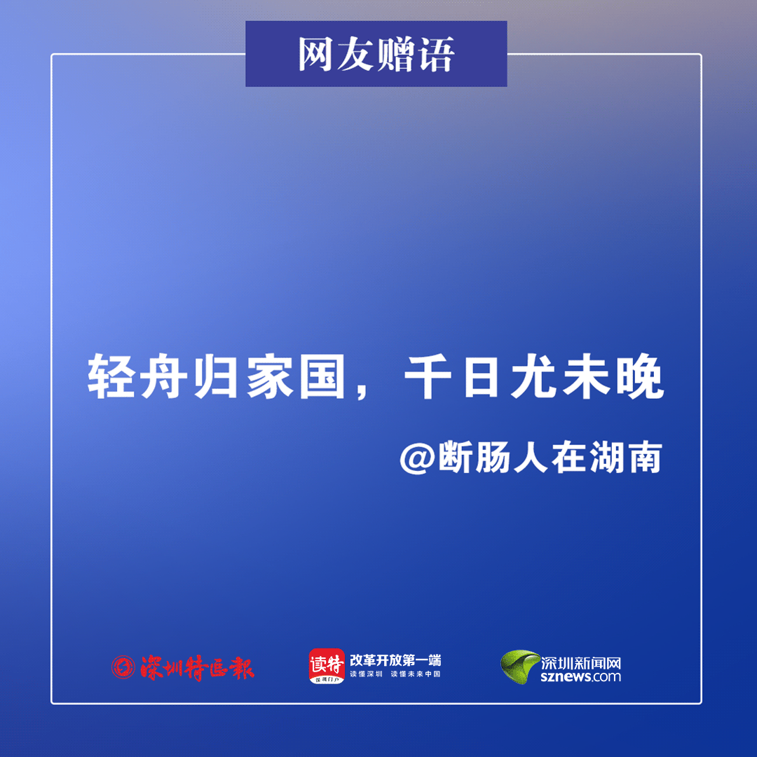 孟晚舟抵达深圳：如果信念有颜色，那一定是中国红！休闲区蓝鸢梦想 - Www.slyday.coM