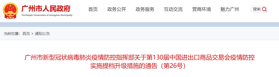 升级！国外入境人员隔离政策有变，广州最新通告休闲区蓝鸢梦想 - Www.slyday.coM