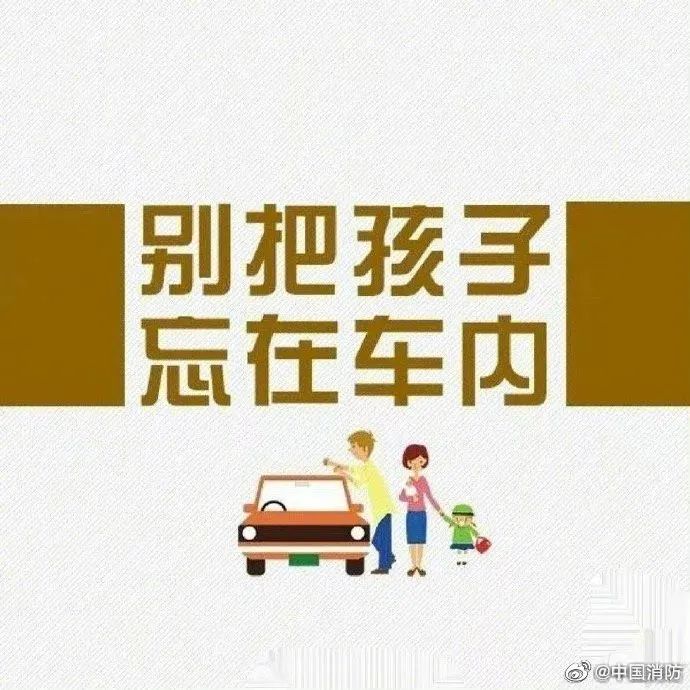 3岁女童被遗忘车内身亡，喝光车内3瓶水，最先想起找人的是哥哥…父母或被追责！休闲区蓝鸢梦想 - Www.slyday.coM