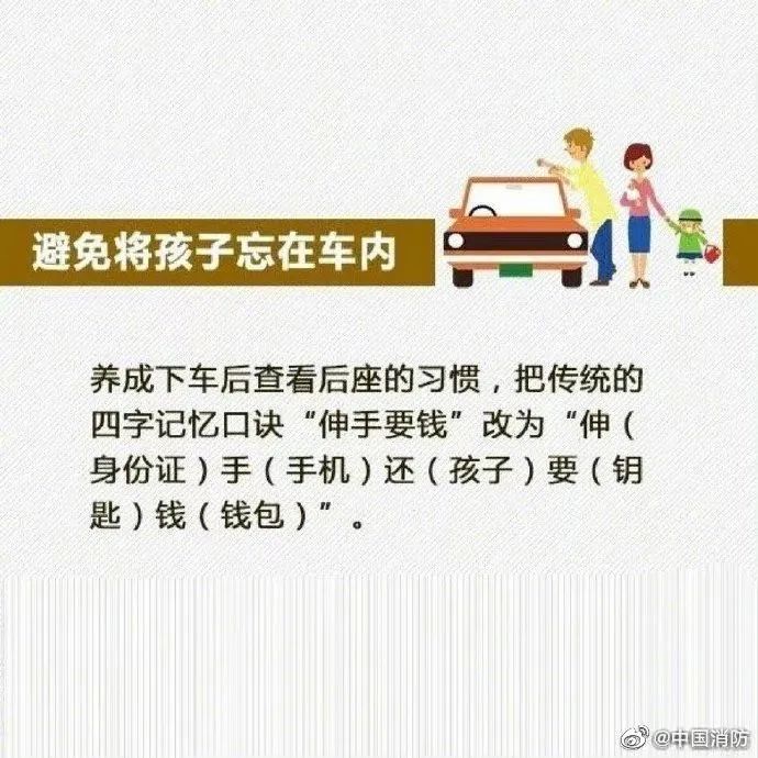 3岁女童被遗忘车内身亡，喝光车内3瓶水，最先想起找人的是哥哥…父母或被追责！休闲区蓝鸢梦想 - Www.slyday.coM