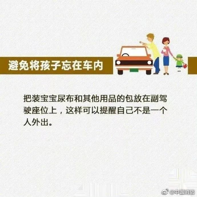 3岁女童被遗忘车内身亡，喝光车内3瓶水，最先想起找人的是哥哥…父母或被追责！休闲区蓝鸢梦想 - Www.slyday.coM