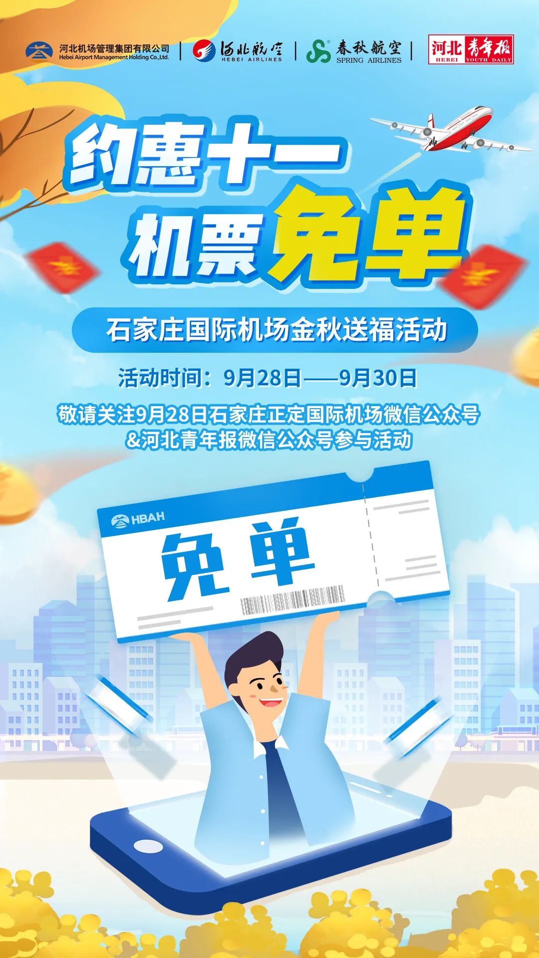 大到暴雨！石家庄多人被困车内丨明确了！10月8日起执行丨国庆出游，机票低至99元→休闲区蓝鸢梦想 - Www.slyday.coM