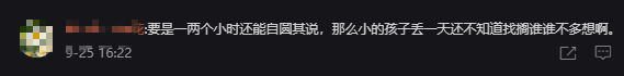 3岁女童被遗忘车内身亡，喝光车内3瓶水，最先想起找人的是哥哥…父母或被追责！休闲区蓝鸢梦想 - Www.slyday.coM