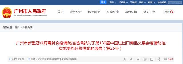广州：即日起至10月20日期间，对所有从国外入境人员隔离政策调整为实施“集中隔离21天”休闲区蓝鸢梦想 - Www.slyday.coM