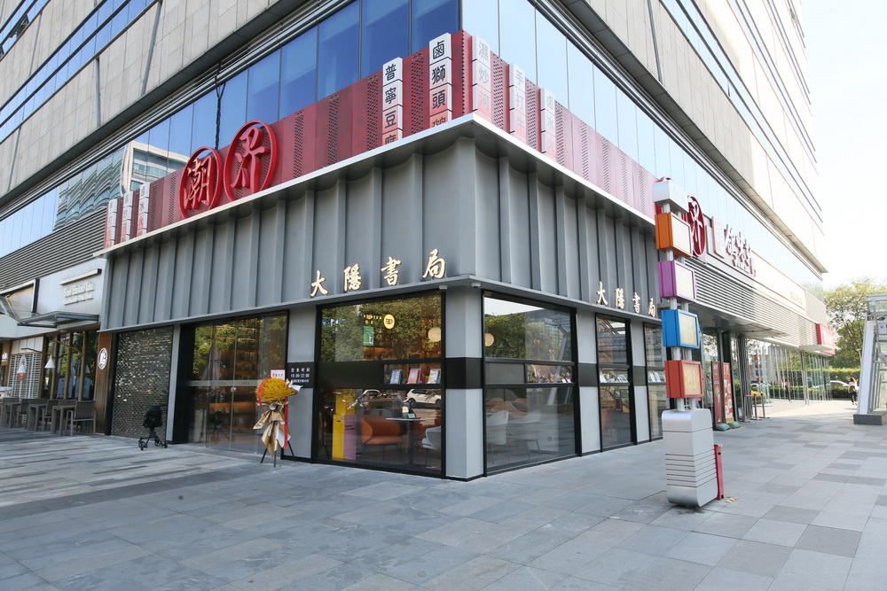博物馆搬进书店,大隐书局创智天地店升级归来