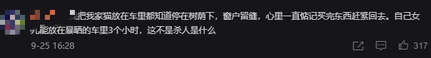 3岁女童被遗忘车内身亡，喝光车内3瓶水，最先想起找人的是哥哥…父母或被追责！休闲区蓝鸢梦想 - Www.slyday.coM