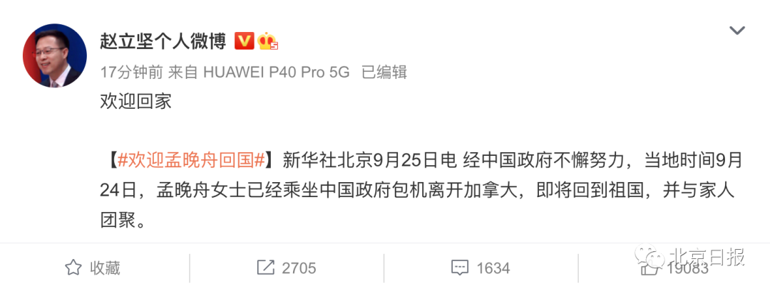 孟晚舟：感谢祖国和祖国人民的支持与帮助休闲区蓝鸢梦想 - Www.slyday.coM