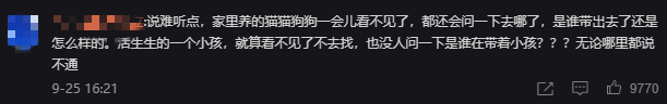 3岁女童被遗忘车内身亡，喝光车内3瓶水，最先想起找人的是哥哥…父母或被追责！休闲区蓝鸢梦想 - Www.slyday.coM