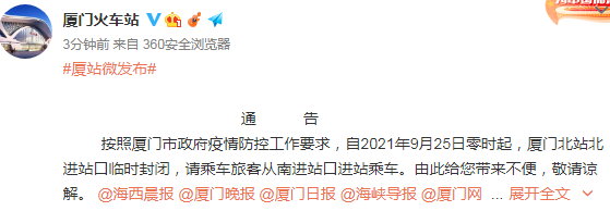 最新！福建省卫健委发布新冠肺炎疫情情况休闲区蓝鸢梦想 - Www.slyday.coM