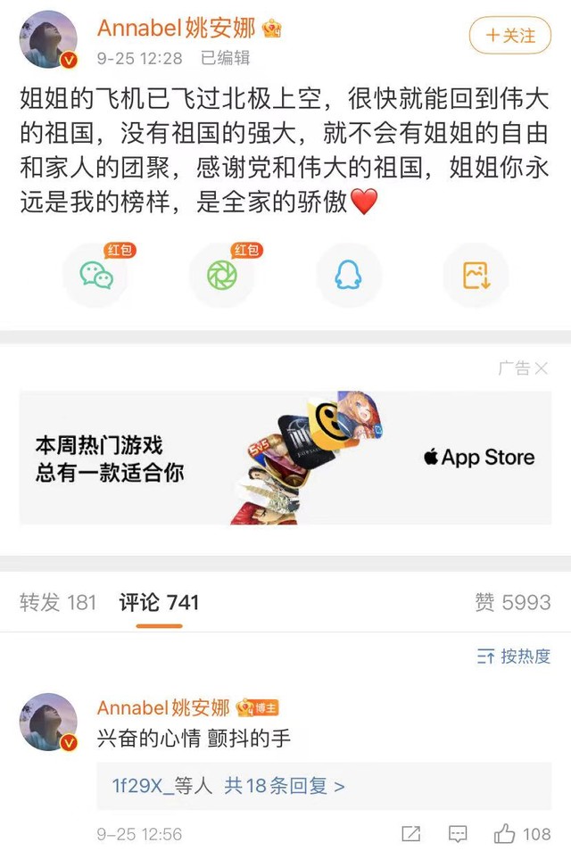 灯塔明亮，晚舟归乡，孟晚舟以不认罪的方式重获自由休闲区蓝鸢梦想 - Www.slyday.coM