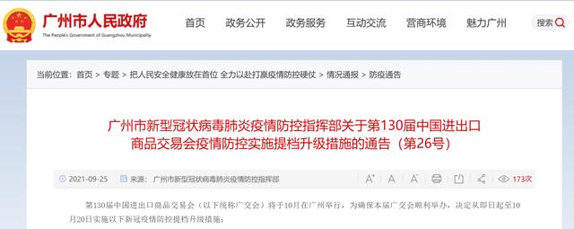 国外入境人员隔离政策有变！凌晨，广州发布最新通告休闲区蓝鸢梦想 - Www.slyday.coM