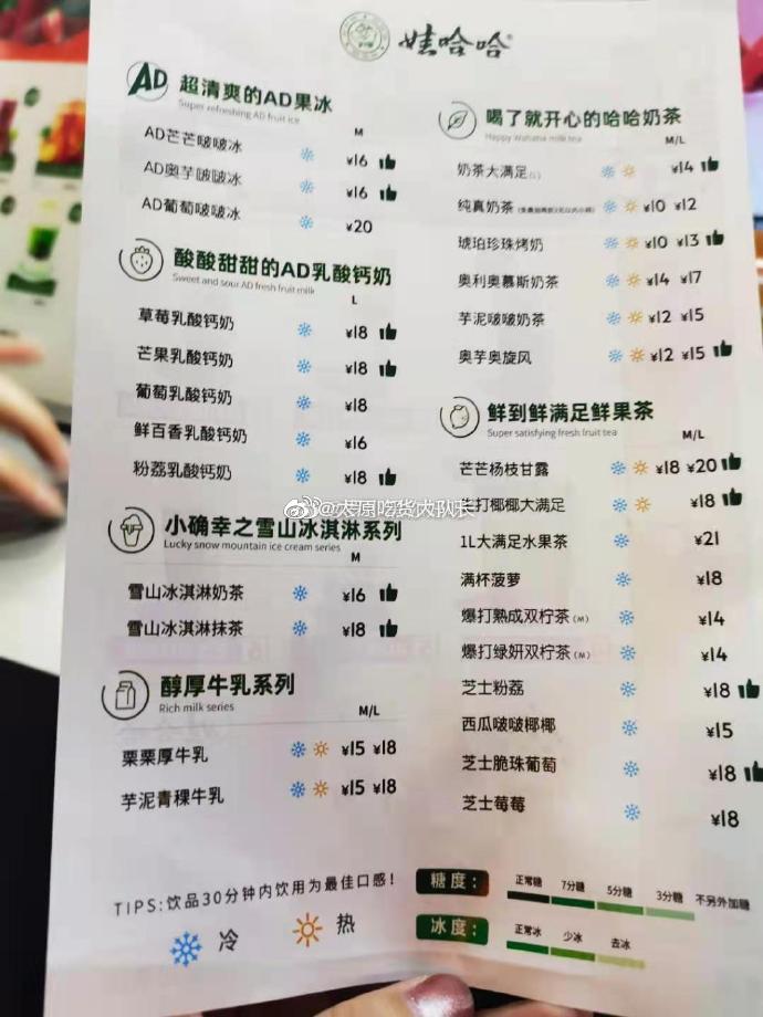 吃货罗小黑你好呀探店打卡娃哈哈奶茶店