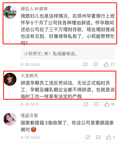 女子怀孕七个月被公司称没产假劝退休闲区蓝鸢梦想 - Www.slyday.coM