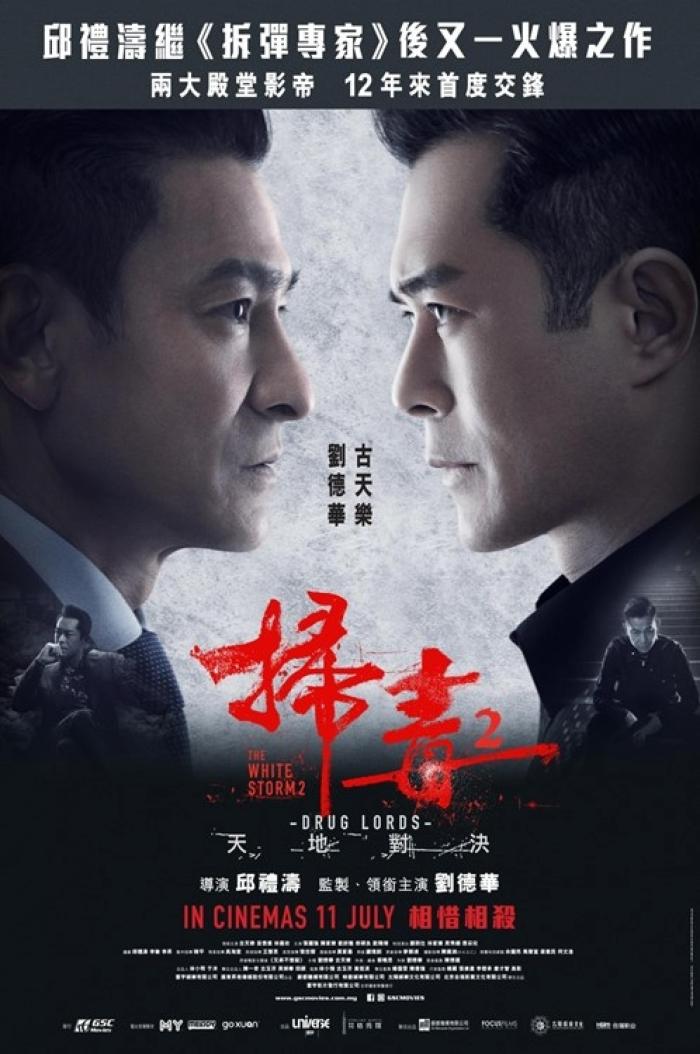 《扫毒3》太毒:开工9天有4个人受伤,刘青云和郭富城拜神保平安|平安