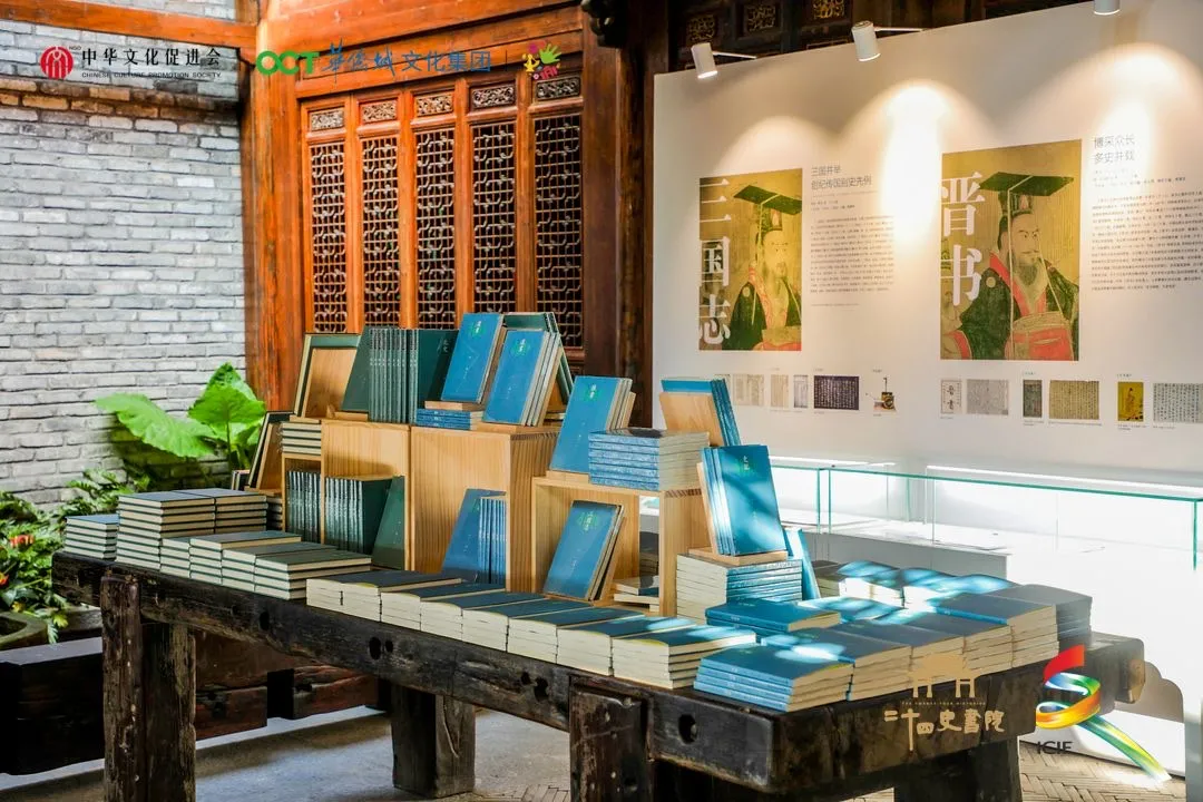 探馆文博会甘坑客家小镇丨观二十四史文献展品文化盛宴
