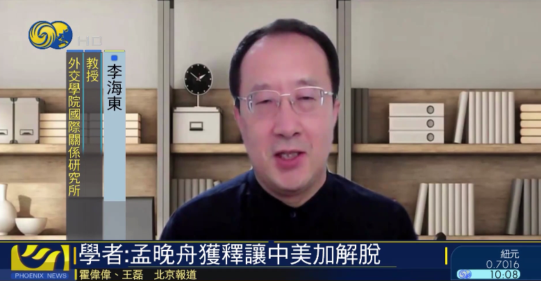 学者谈孟晚舟回国：对中美加都是解脱，为建设性沟通做铺垫休闲区蓝鸢梦想 - Www.slyday.coM