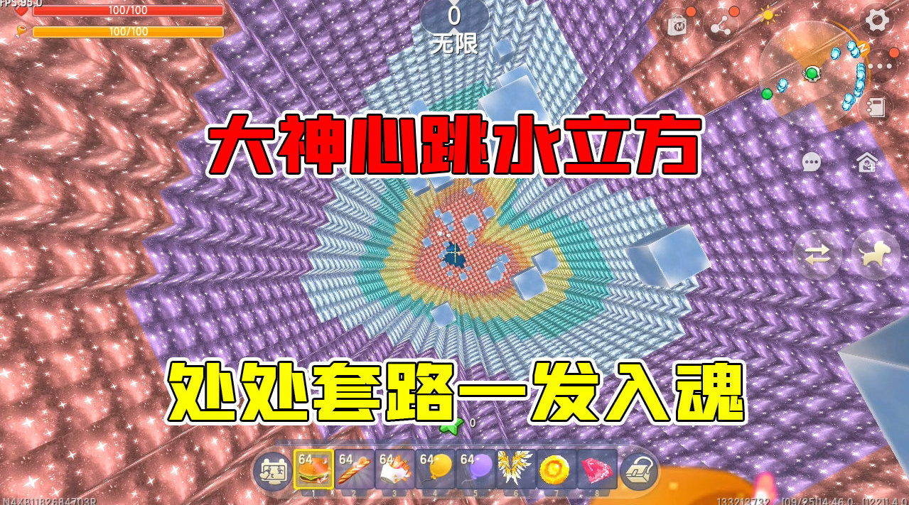 迷你世界:大神心跳水立方,过关也需要运气半仙全程脸黑到家!