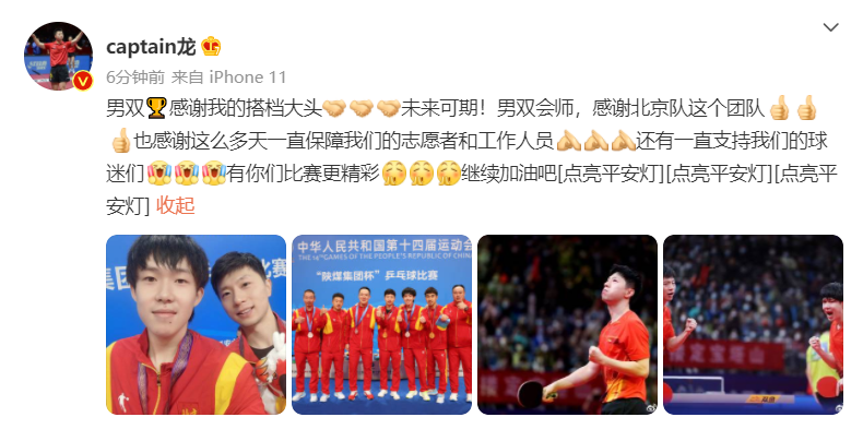 马龙男双夺冠后发声！盛赞王楚钦未来可期，露出慈父般表情亮了休闲区蓝鸢梦想 - Www.slyday.coM