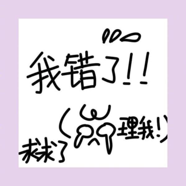 情侣吵架如何和好?神器?|神器|大段|表情包_新浪新闻