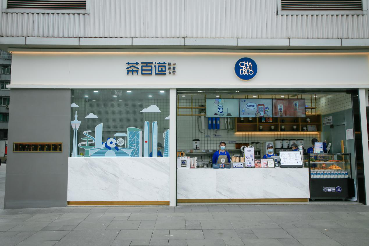 茶百道获2021年度国潮新消费品牌势力榜"最佳饮品新消费品牌"奖__财经