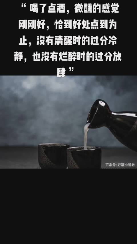 喝了点酒,微醺的感觉刚刚好,恰到好处点到为止,没有清醒时的过分冷静