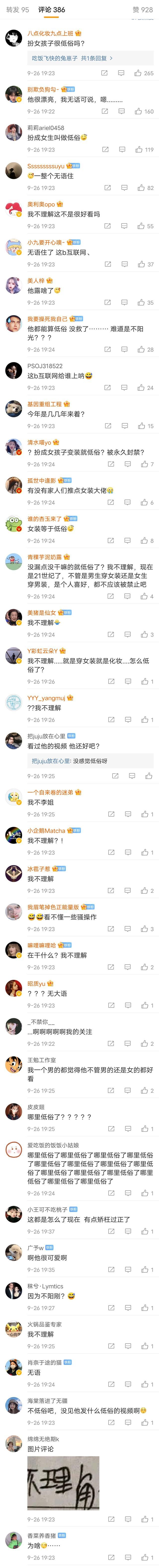 变装博主康雅雅账号被永久封禁,网友对此很有看法休闲区蓝鸢梦想 - Www.slyday.coM 变装博主康雅雅账号被永久封禁,网友对此很有看法休闲区蓝鸢梦想 - Www.slyday.coM