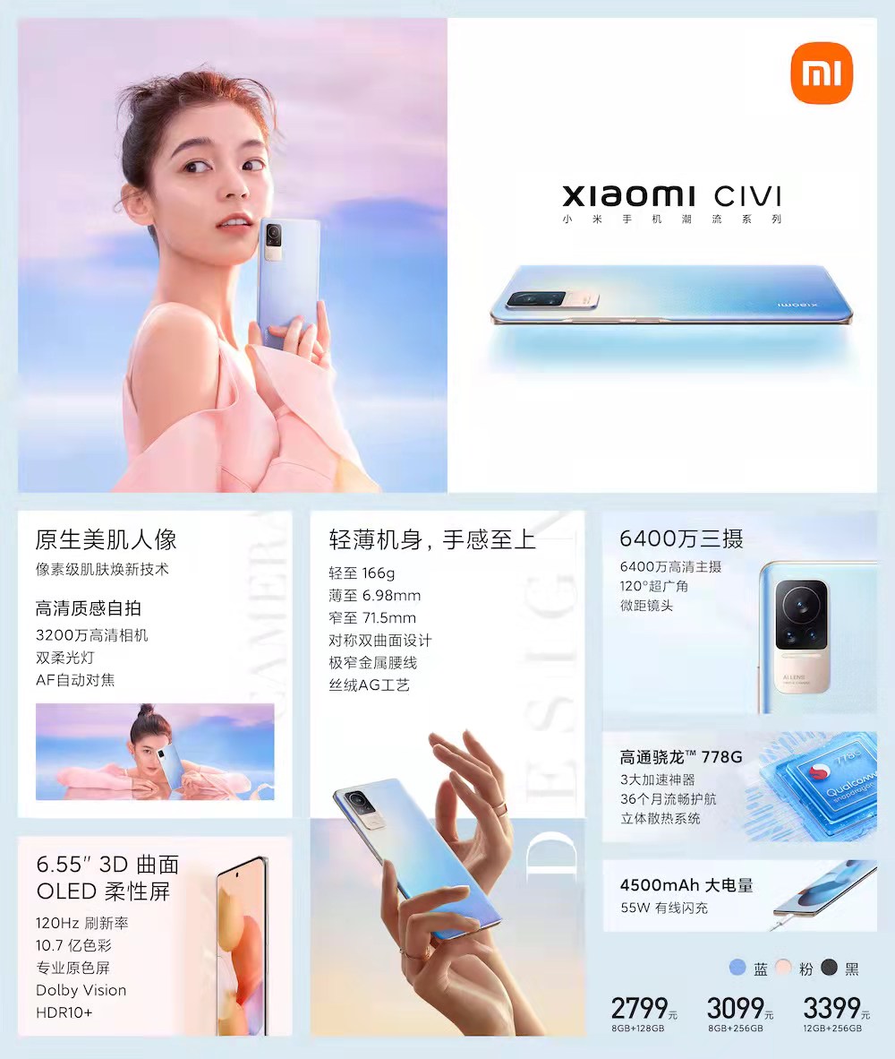 或2799元起 小米civi手机成就女性用户最想拥有的 四最 需求 财经头条