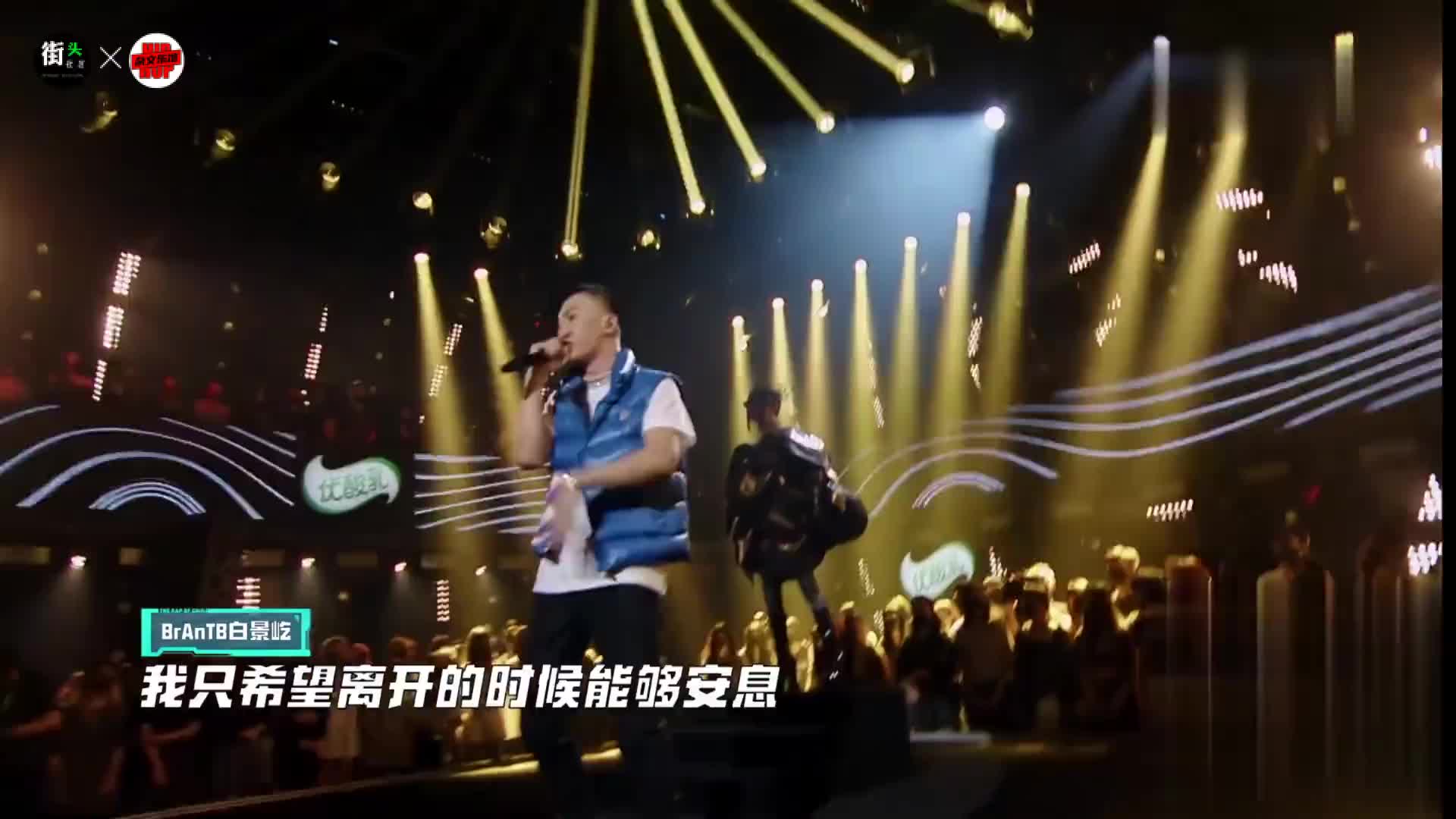 Brantb Rapper China 极致碰撞!BrantB小白 反返《Game Time》