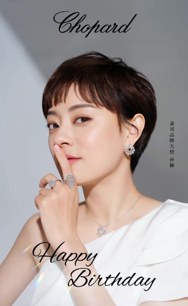 拿下了国际顶奢萧邦的代言,并且还拍摄了宣传广告,而品牌方对于孙俪