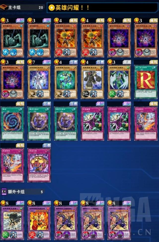 游戏王卡组排行榜_游戏王卡牌:最新推出的炮藏卡组,能力强大全方位解锁!