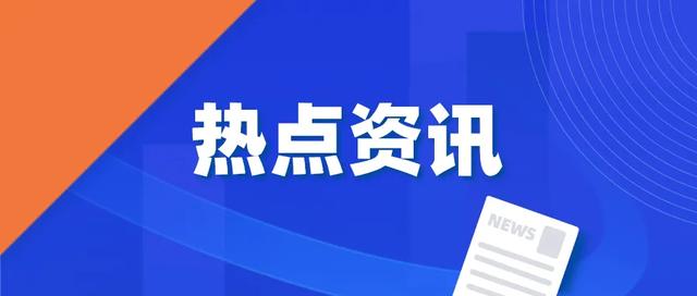 胆真大！全职妈妈遭遇“假警察”，真警察及时劝阻