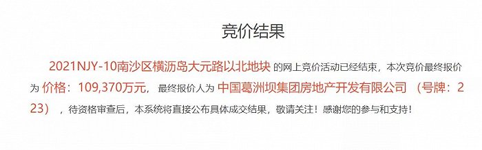 图片来源：广州公共资源交易中心网站