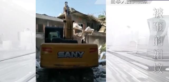 91岁老人刚下葬，坟却被邻居砸了，儿女铲平邻居房子泄愤！纪录片休闲区蓝鸢梦想 - Www.slyday.coM