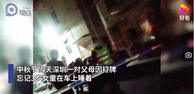 3岁女童中秋节被遗忘车中，煎熬数小时悲惨去世，父母一个举动让网友怒了！休闲区蓝鸢梦想 - Www.slyday.coM