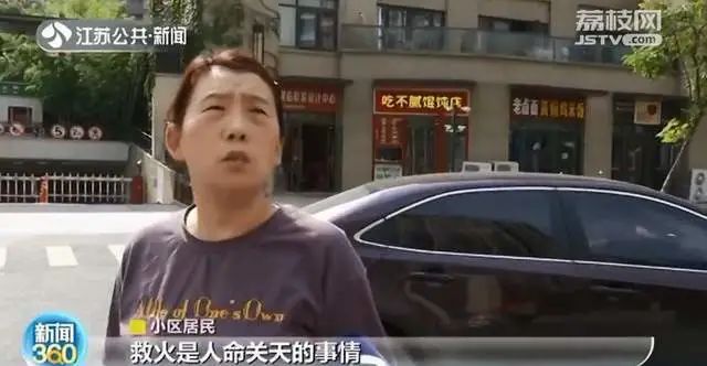 居民楼着火！消防车却被小区保安拦停辱骂，什么情况？休闲区蓝鸢梦想 - Www.slyday.coM