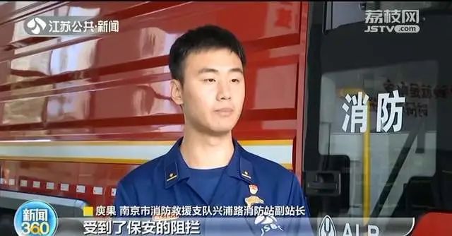 居民楼着火！消防车却被小区保安拦停辱骂，什么情况？休闲区蓝鸢梦想 - Www.slyday.coM