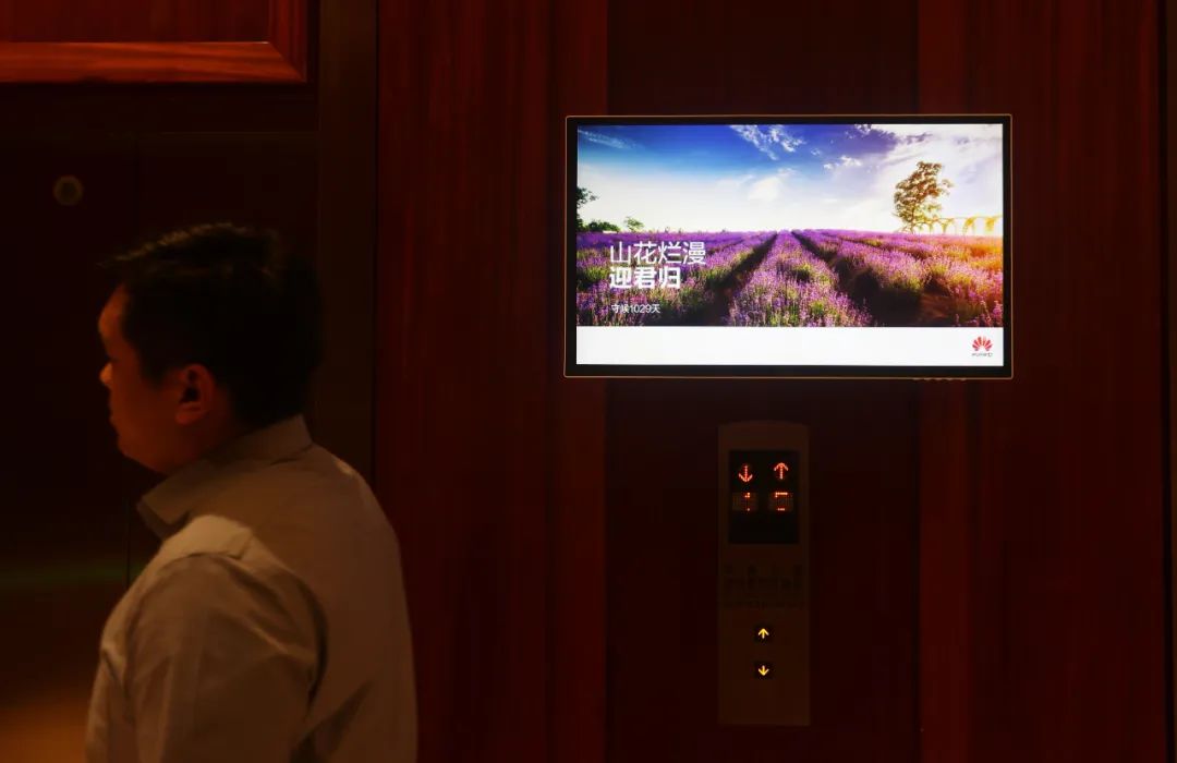 2021年9月26日，广东深圳。华为总部财经大厦电梯间的显示屏上打出“山花烂漫迎君归，守候1029天”字样。（摄影：环球时报 崔萌）