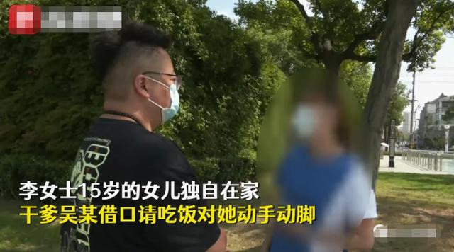 男子猥亵15岁“干女儿”被行拘8天，母亲：无法接受休闲区蓝鸢梦想 - Www.slyday.coM
