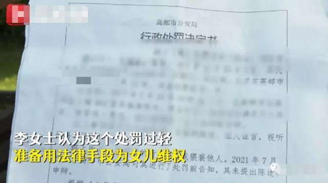 男子猥亵15岁“干女儿”被行拘8天，母亲：无法接受休闲区蓝鸢梦想 - Www.slyday.coM