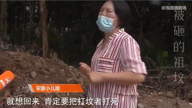 91岁老人刚下葬，坟却被邻居砸了，儿女铲平邻居房子泄愤！纪录片休闲区蓝鸢梦想 - Www.slyday.coM