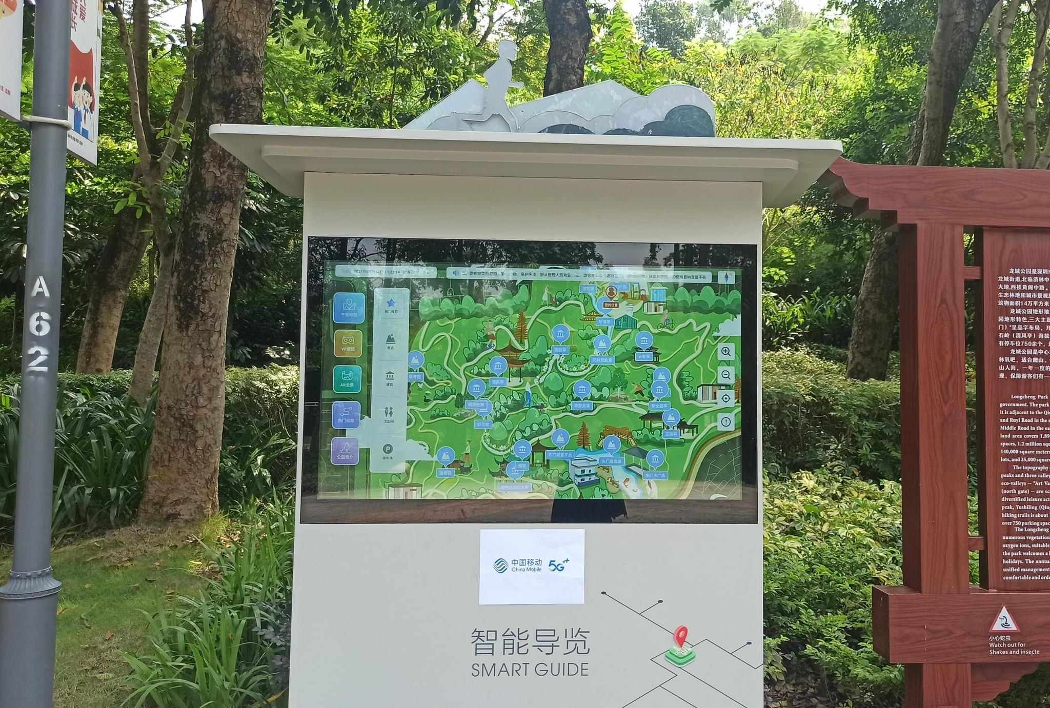 多个5g智慧公园应用上线解锁广东游园新模式